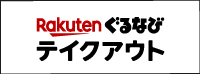 rakutengnavi